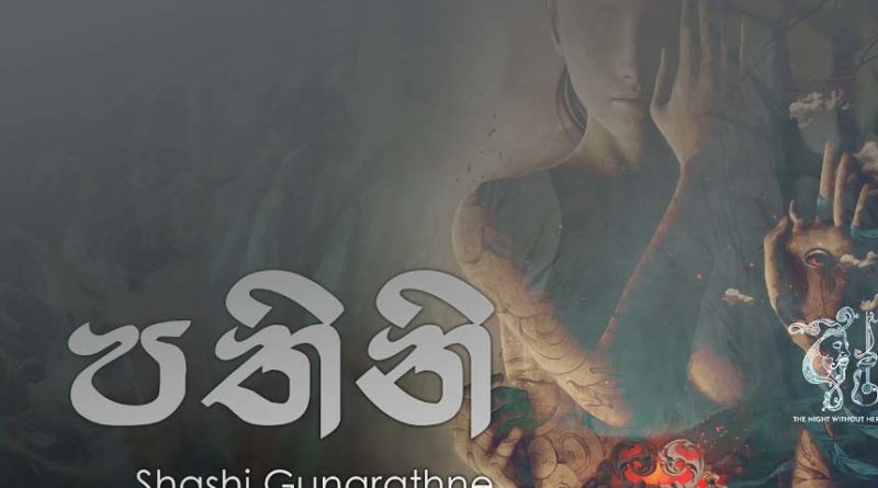 pathini song mp3 download
