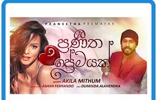 praneetha premayak mp3 download